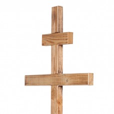 Крест сосновый обожженный